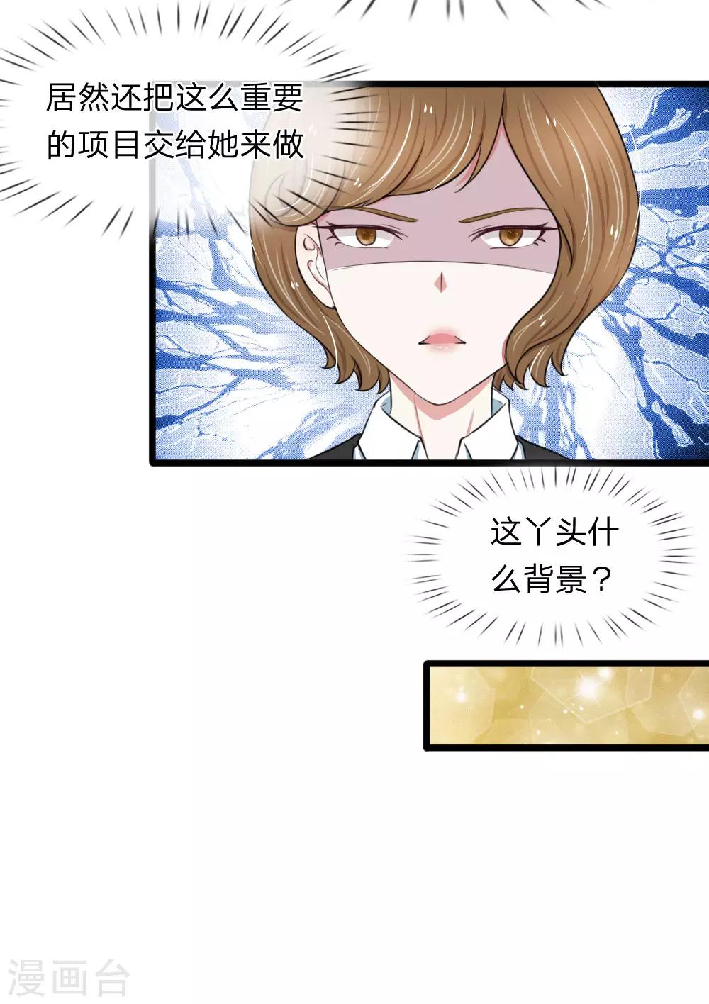 第57话 真香警告19