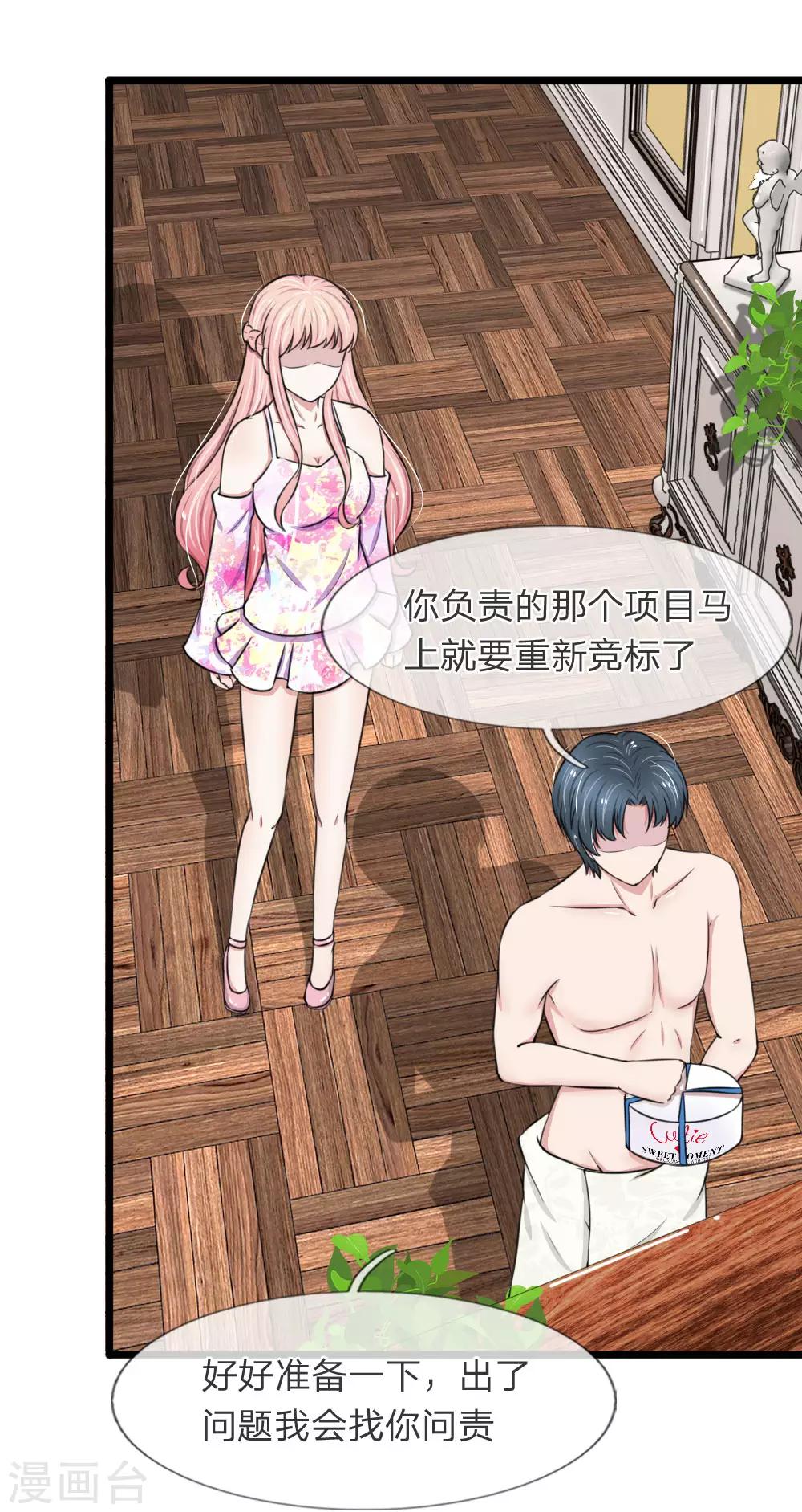 第57话 真香警告3