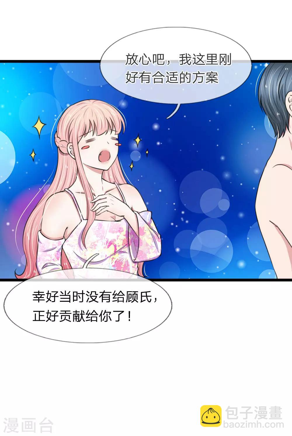 第57话 真香警告4