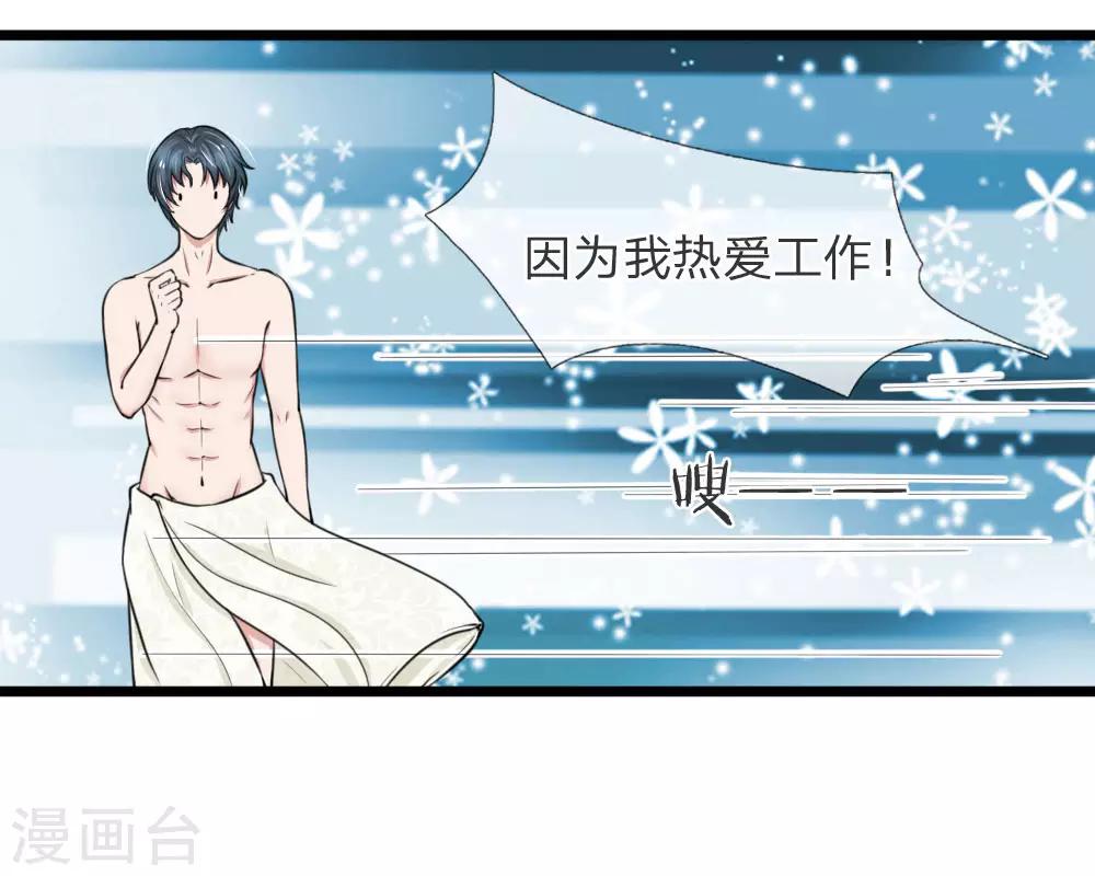 第57话 真香警告7