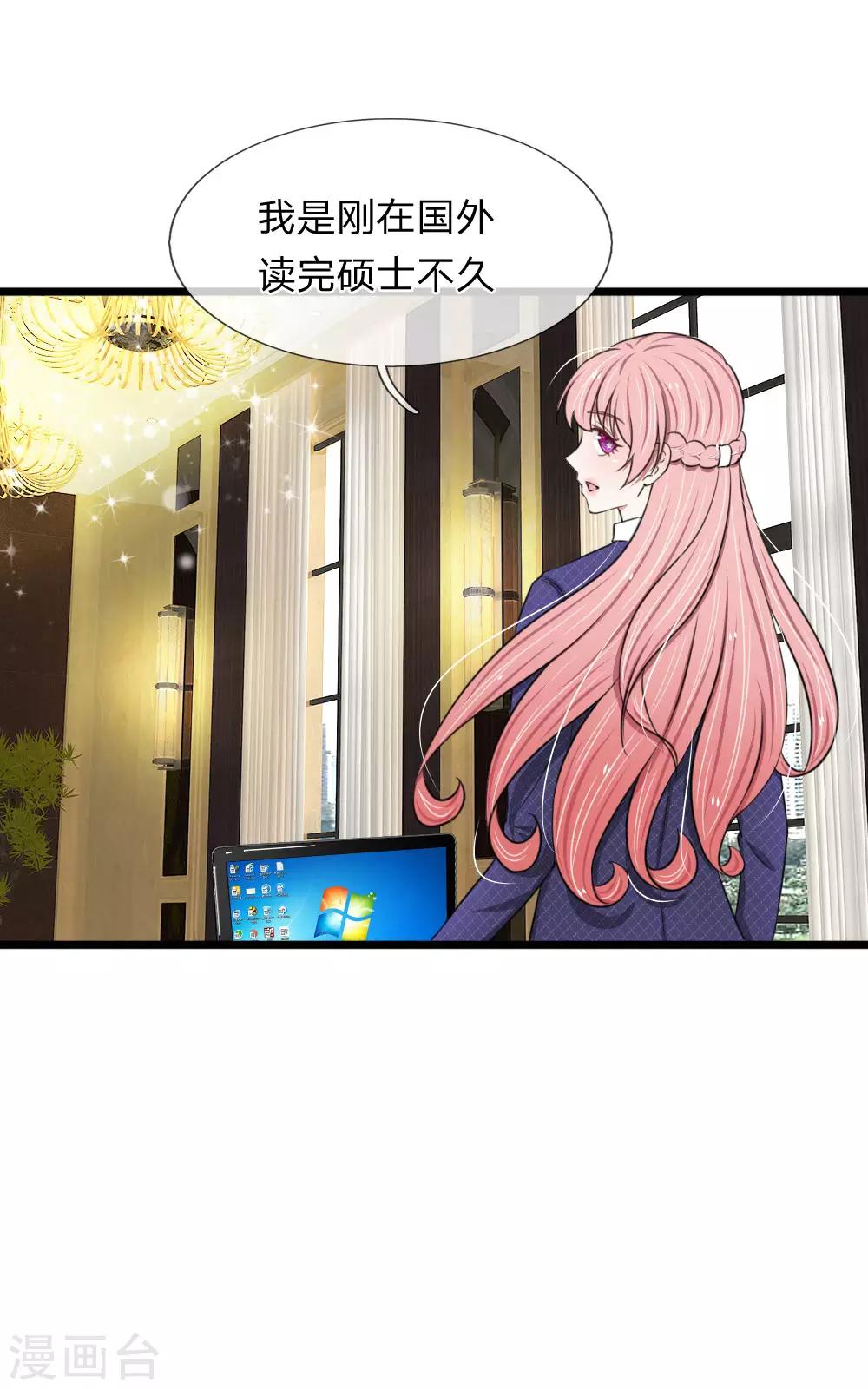 第65话 原来你是幕后真凶0