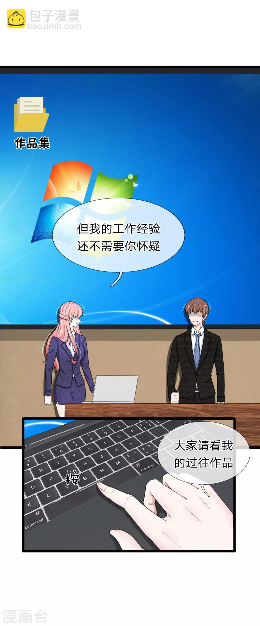 第65话 原来你是幕后真凶1