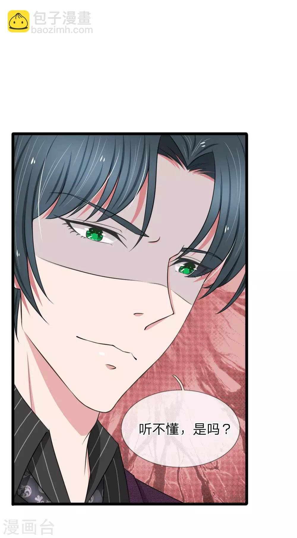 第65话 原来你是幕后真凶11