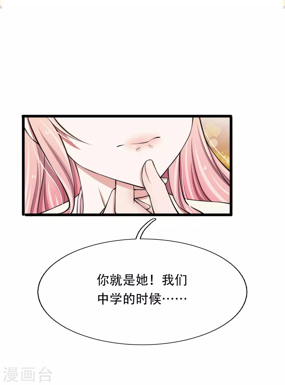 第69话 你竟然对我做这样的事1