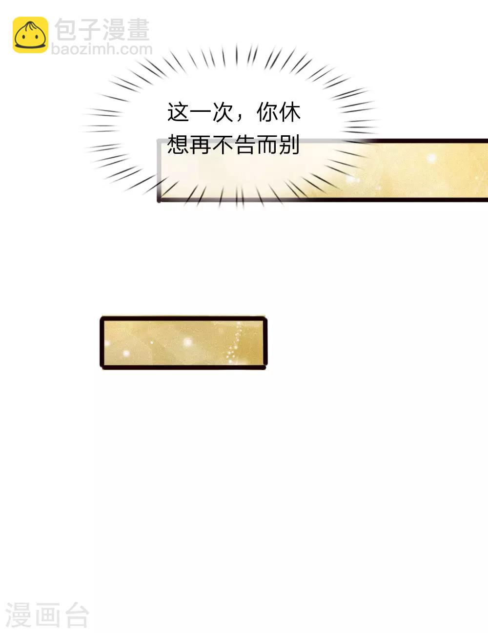 第69话 你竟然对我做这样的事10