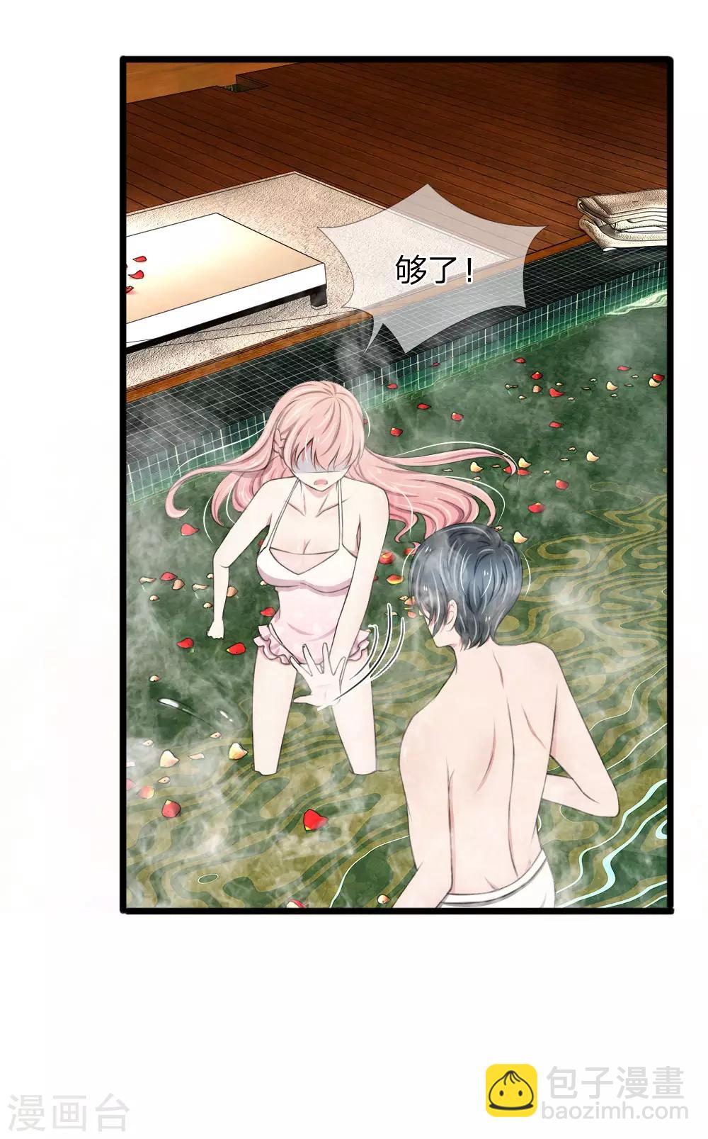 第69话 你竟然对我做这样的事2