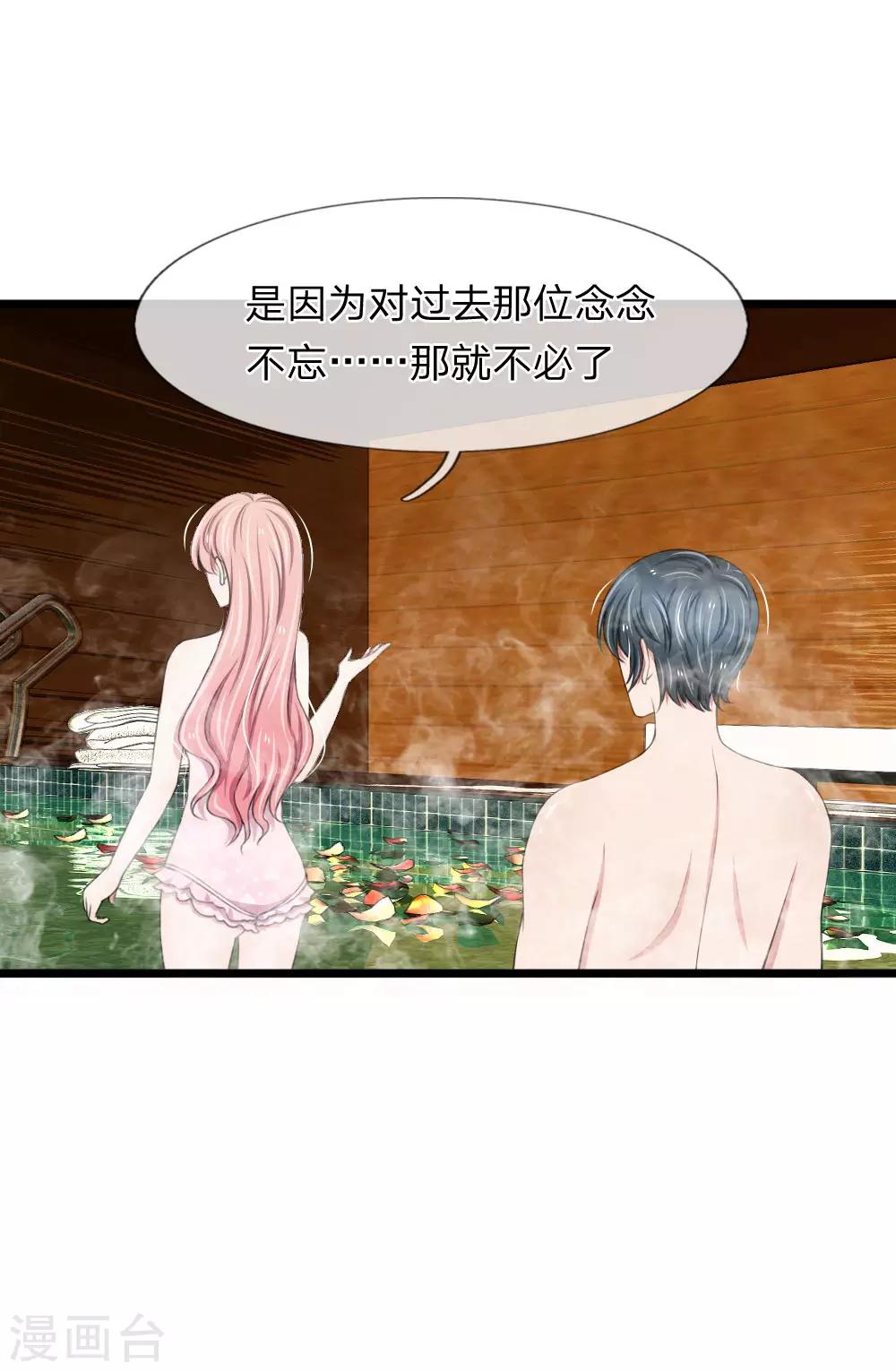 第69话 你竟然对我做这样的事4