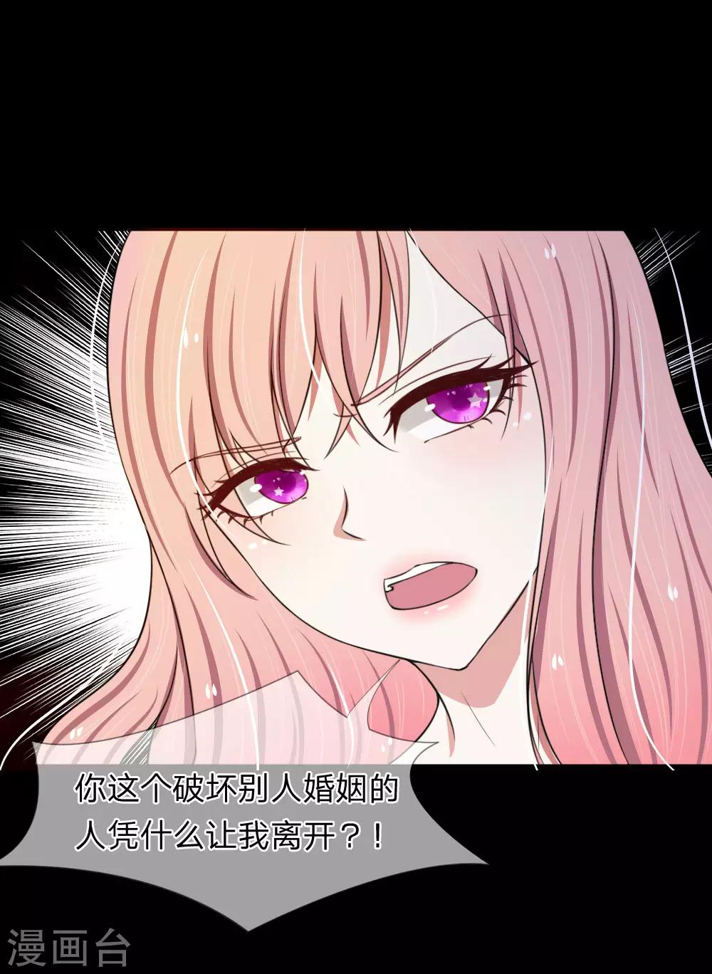 第72话 当年的真相18