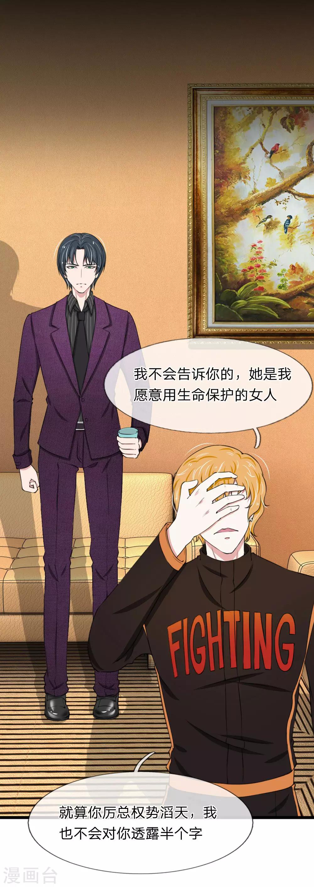 第72话 当年的真相7