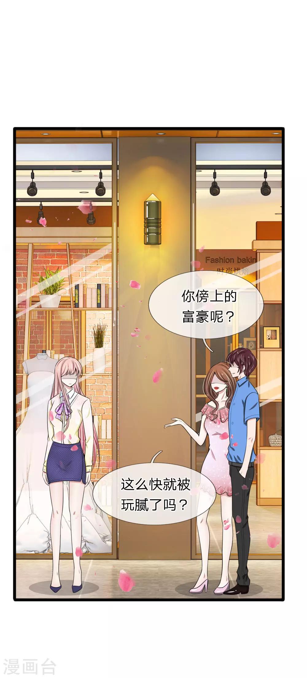 第74话 请柬太多感恩大赠送吗3