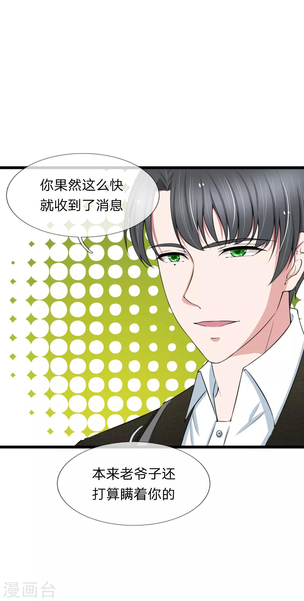 第84话 厉家的腥风血雨1