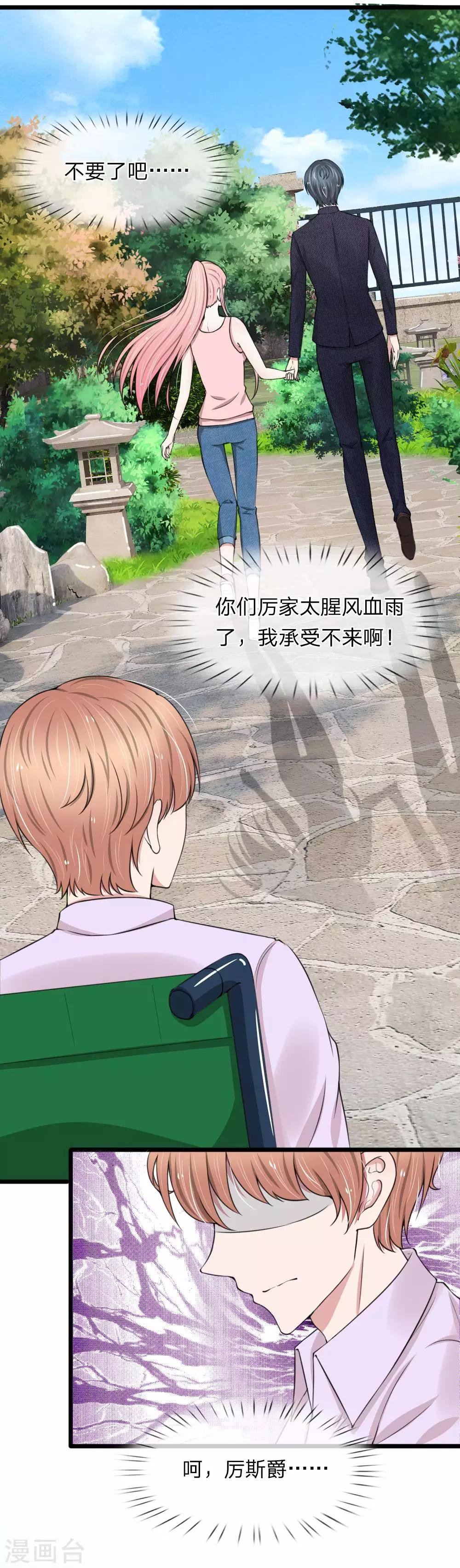 第84话 厉家的腥风血雨12