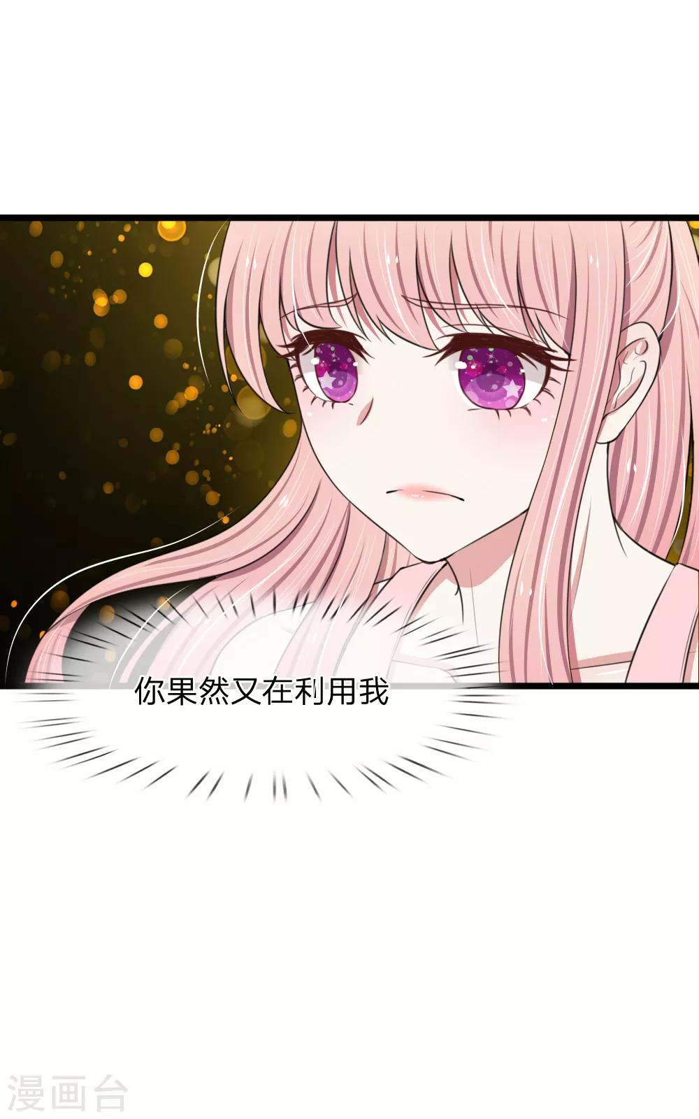 第84话 厉家的腥风血雨17
