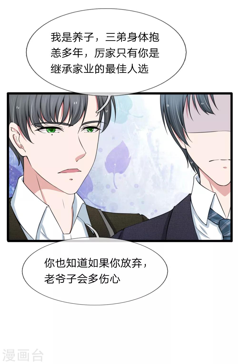 第84话 厉家的腥风血雨4