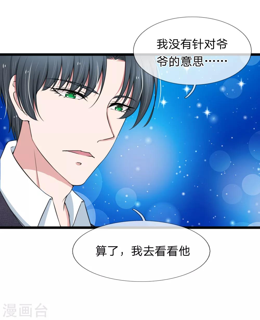 第84话 厉家的腥风血雨6