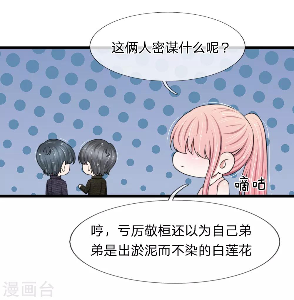 第84话 厉家的腥风血雨7
