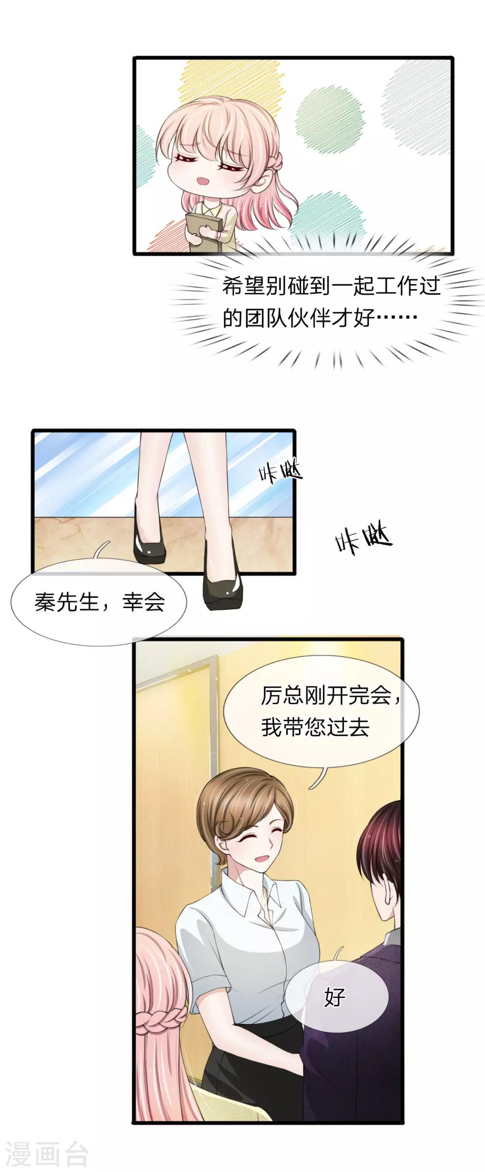 第107话 他可不是好惹的1