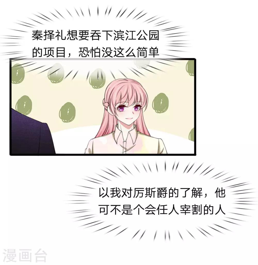 第107话 他可不是好惹的11