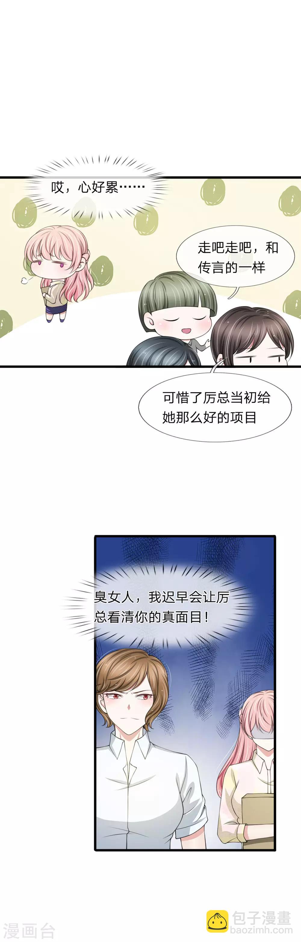 第107话 他可不是好惹的4
