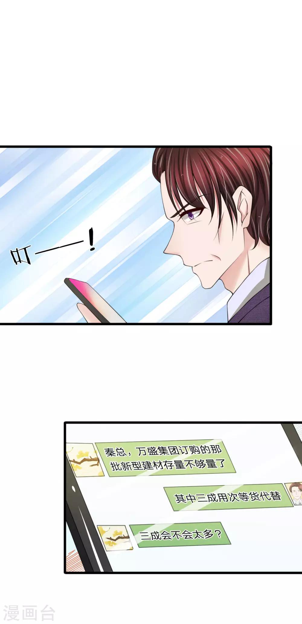 第107话 他可不是好惹的5