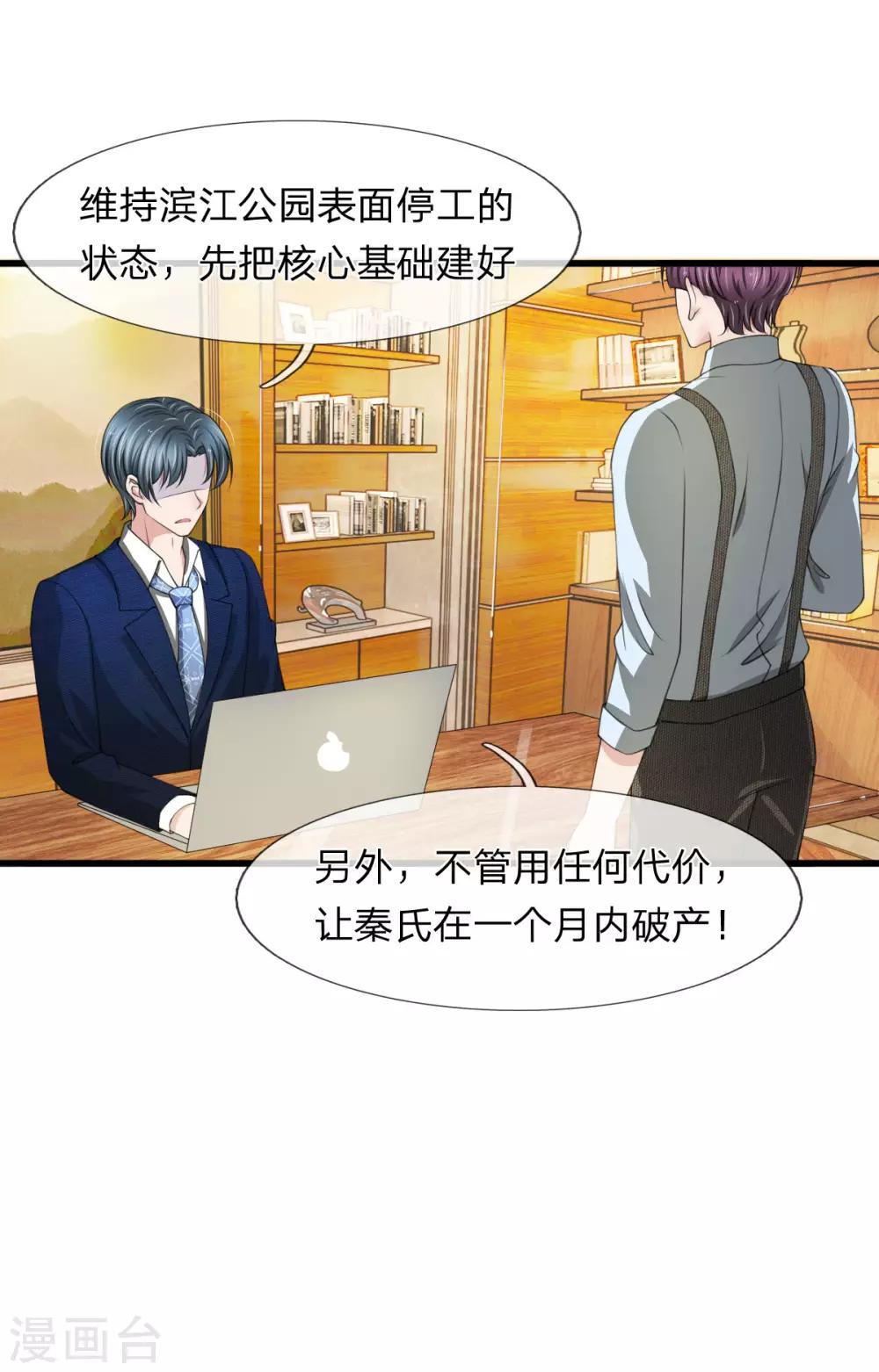 第107话 他可不是好惹的7