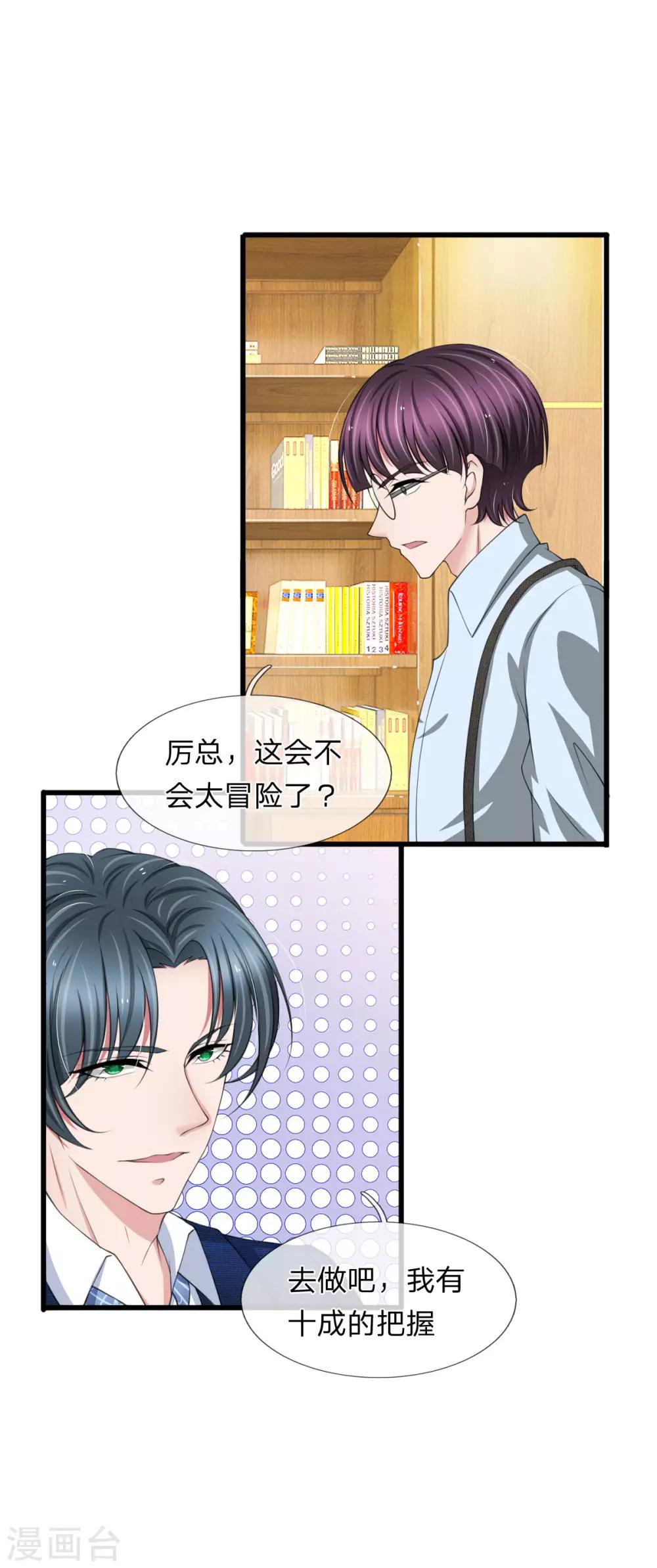 第107话 他可不是好惹的8