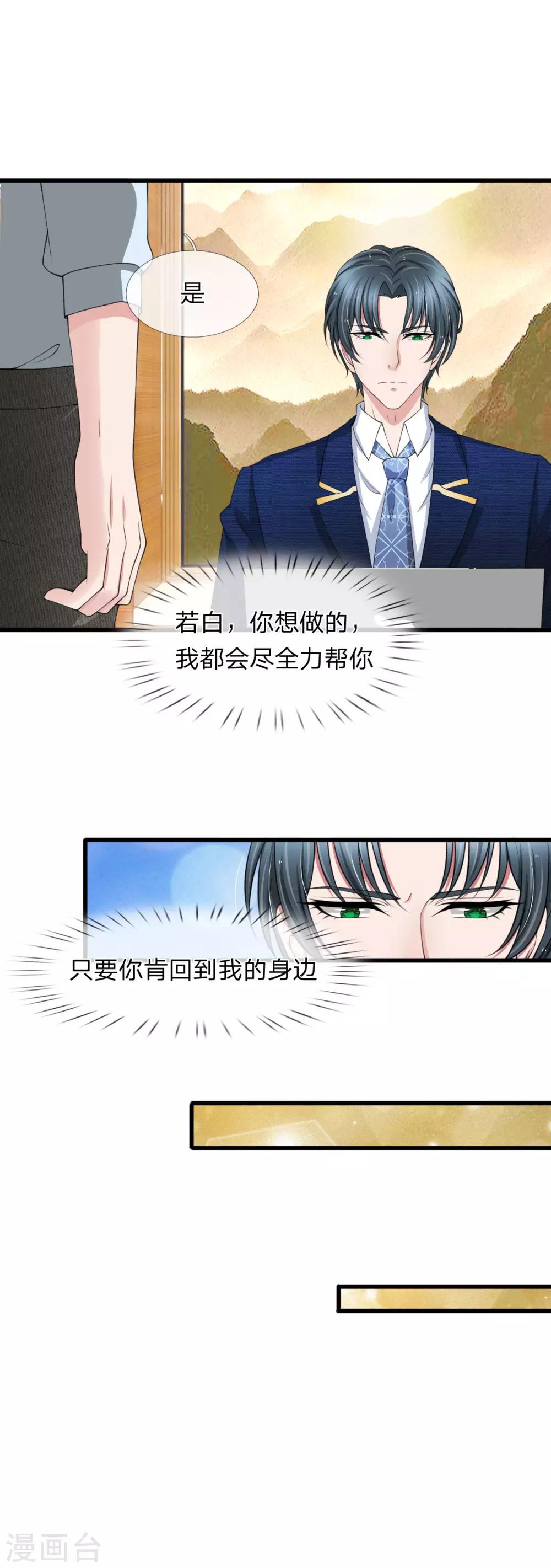 第107话 他可不是好惹的9