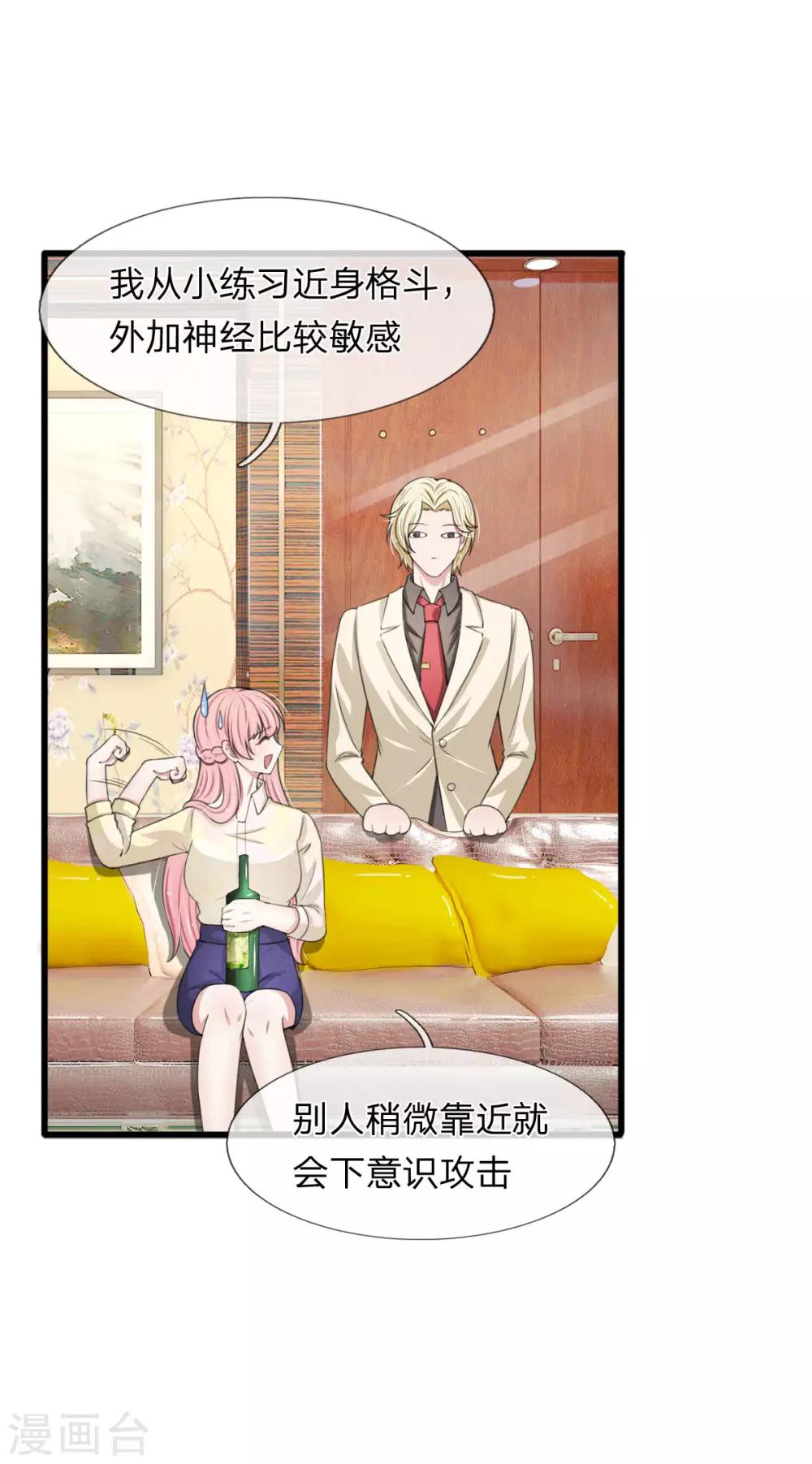 第111话 从小近身格斗，神经敏感6