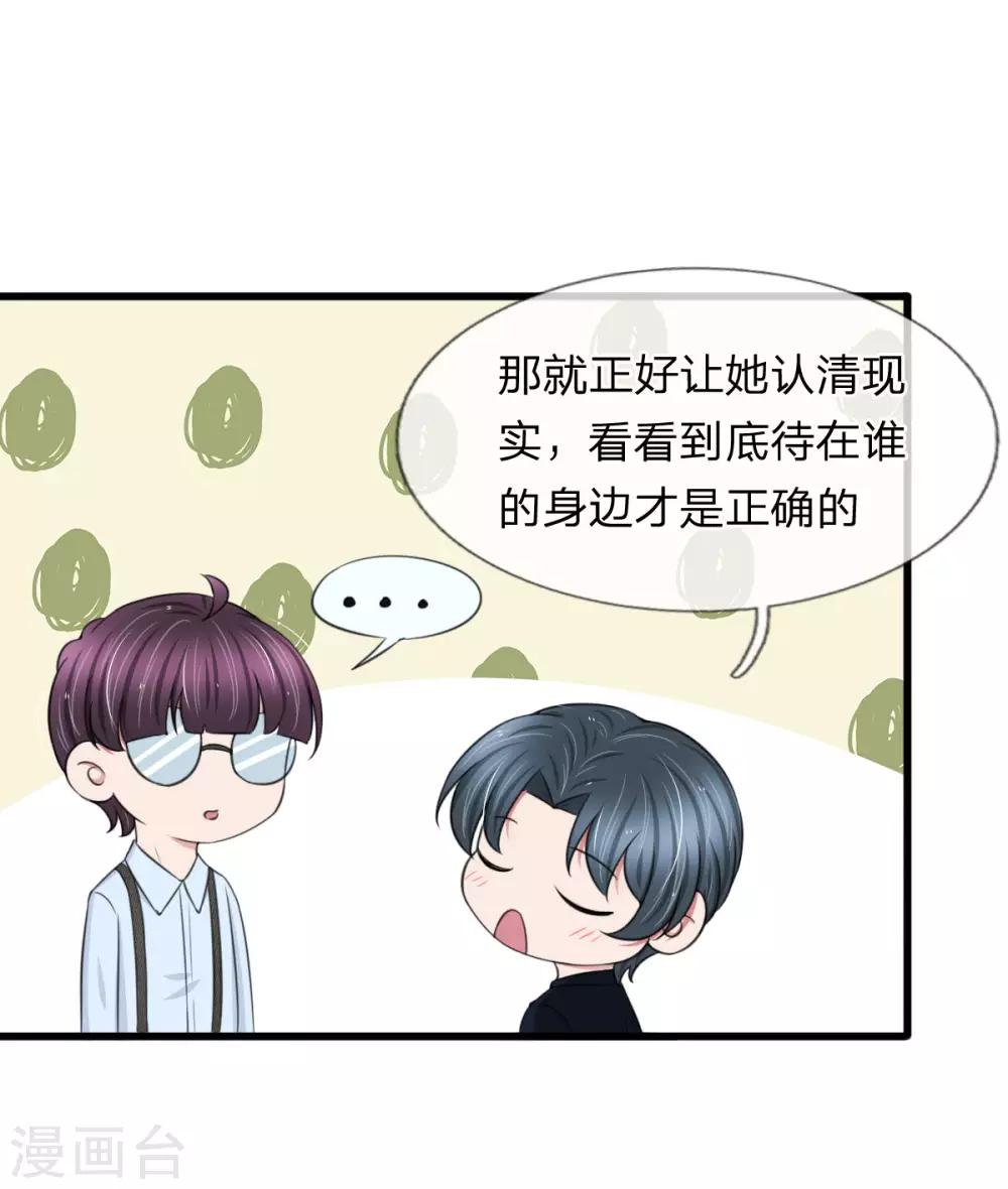 第121话 再给你最后一次机会12