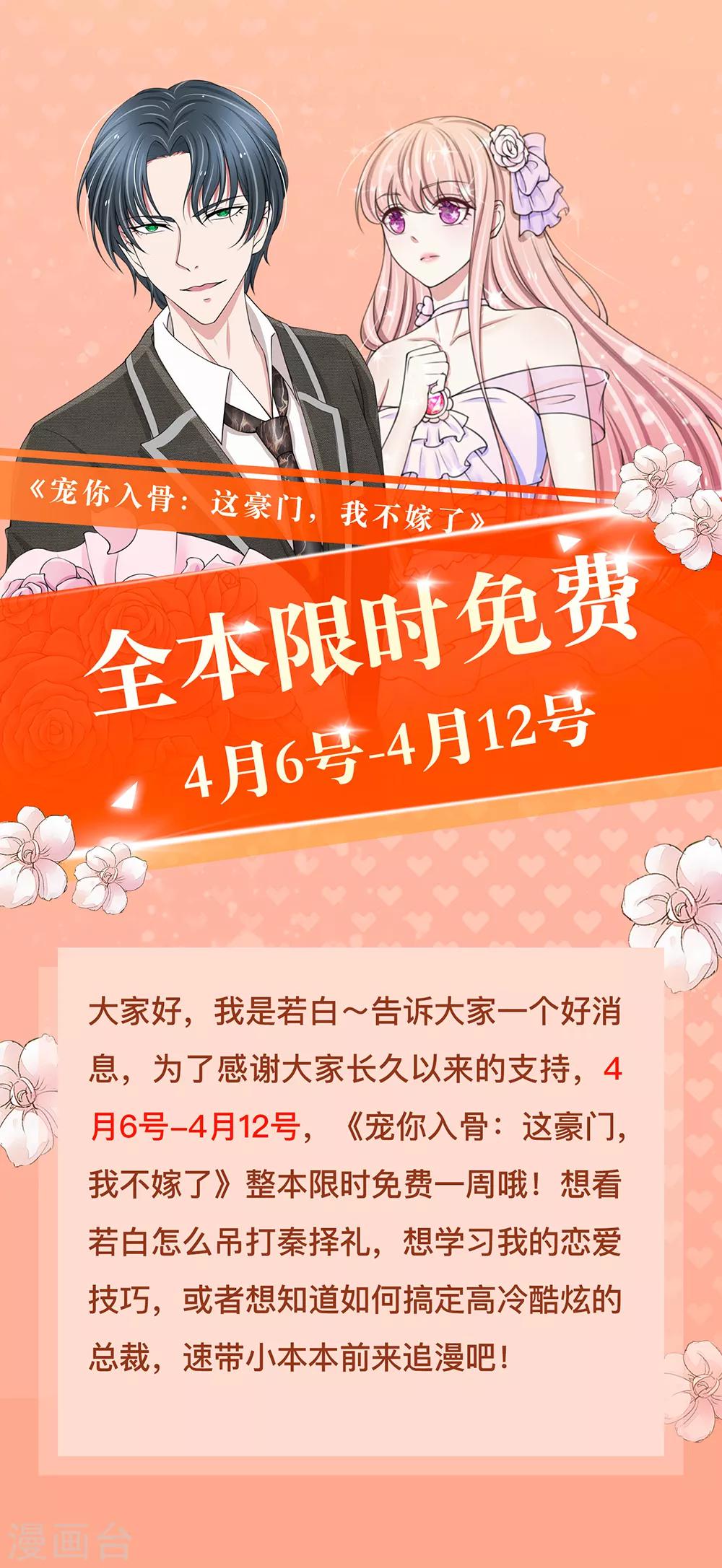 限免公告0