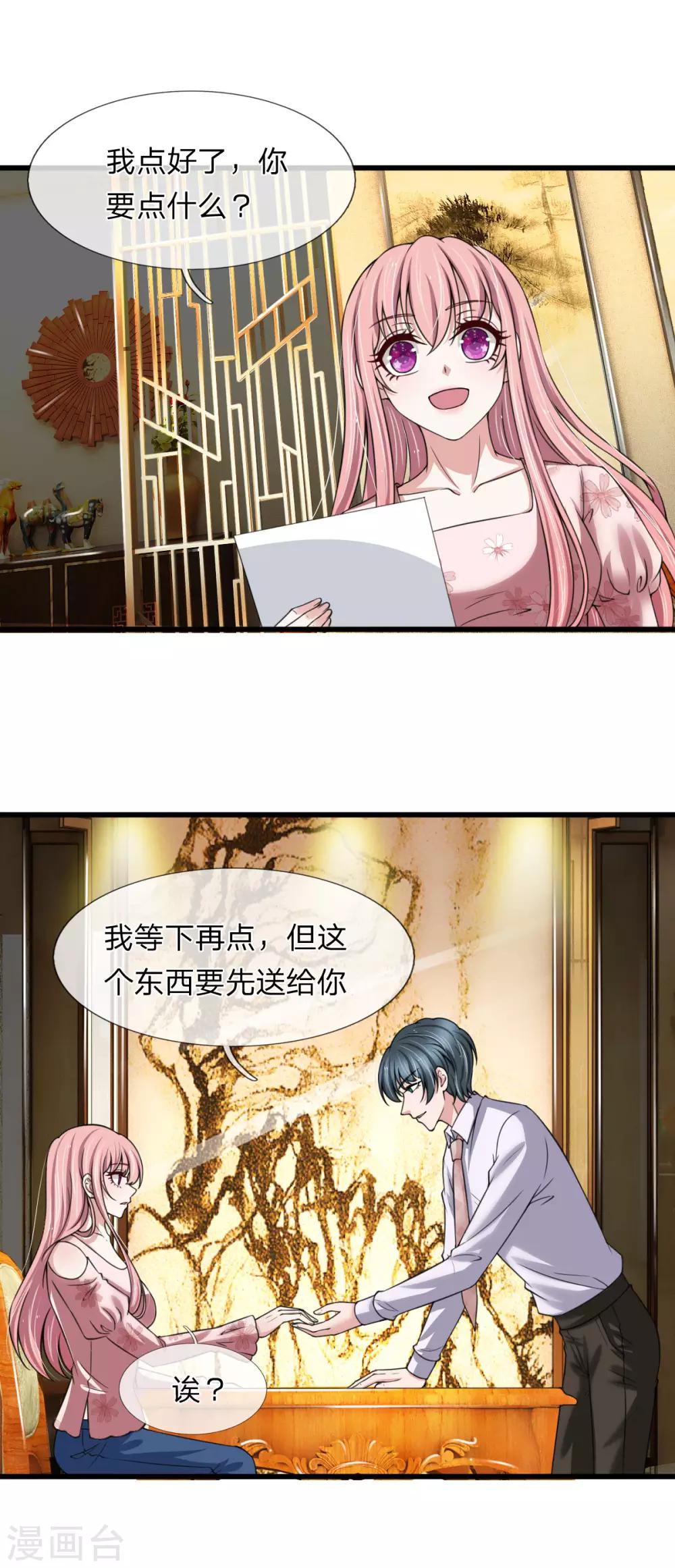 第141话 全场最佳助攻王0