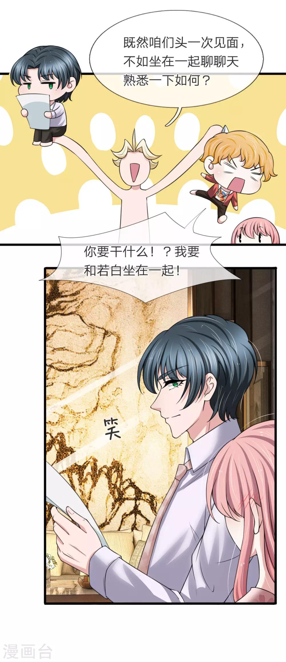 第141话 全场最佳助攻王13
