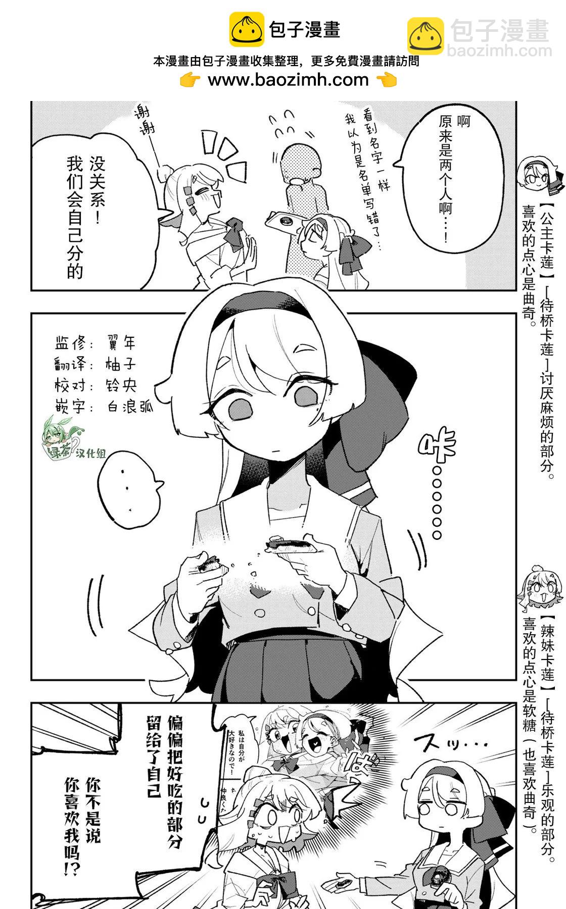第1.7话1