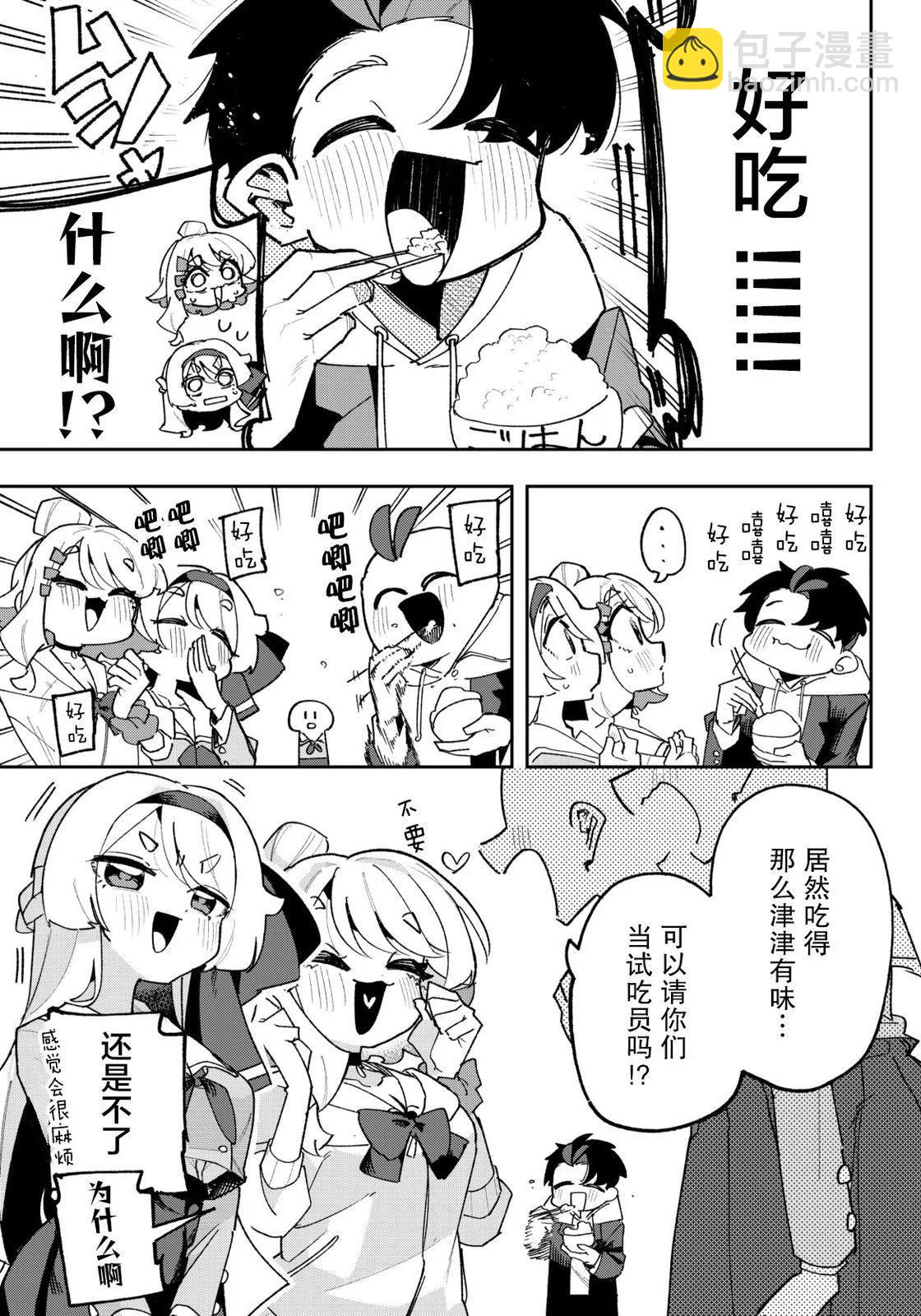 第1.7话4