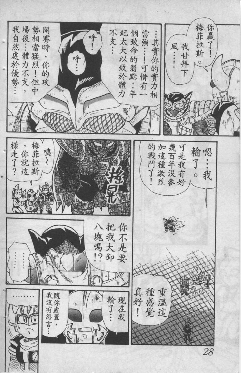 第04卷29