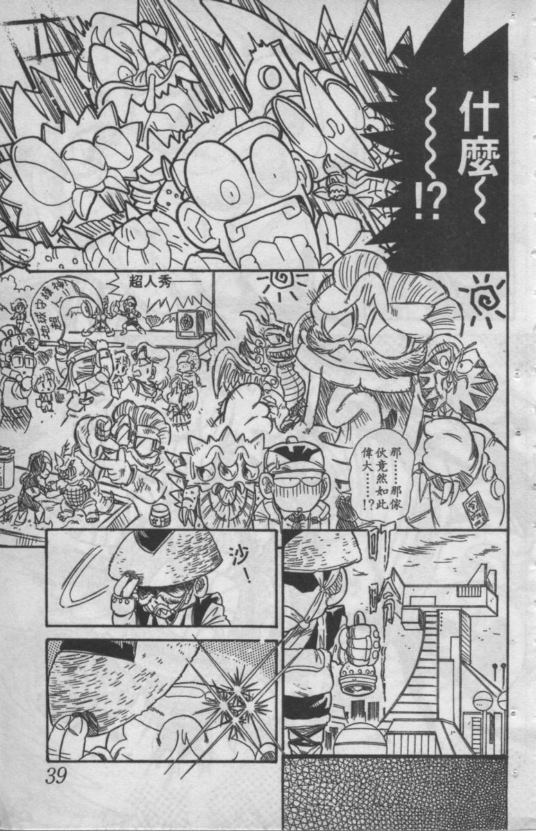 第05卷38