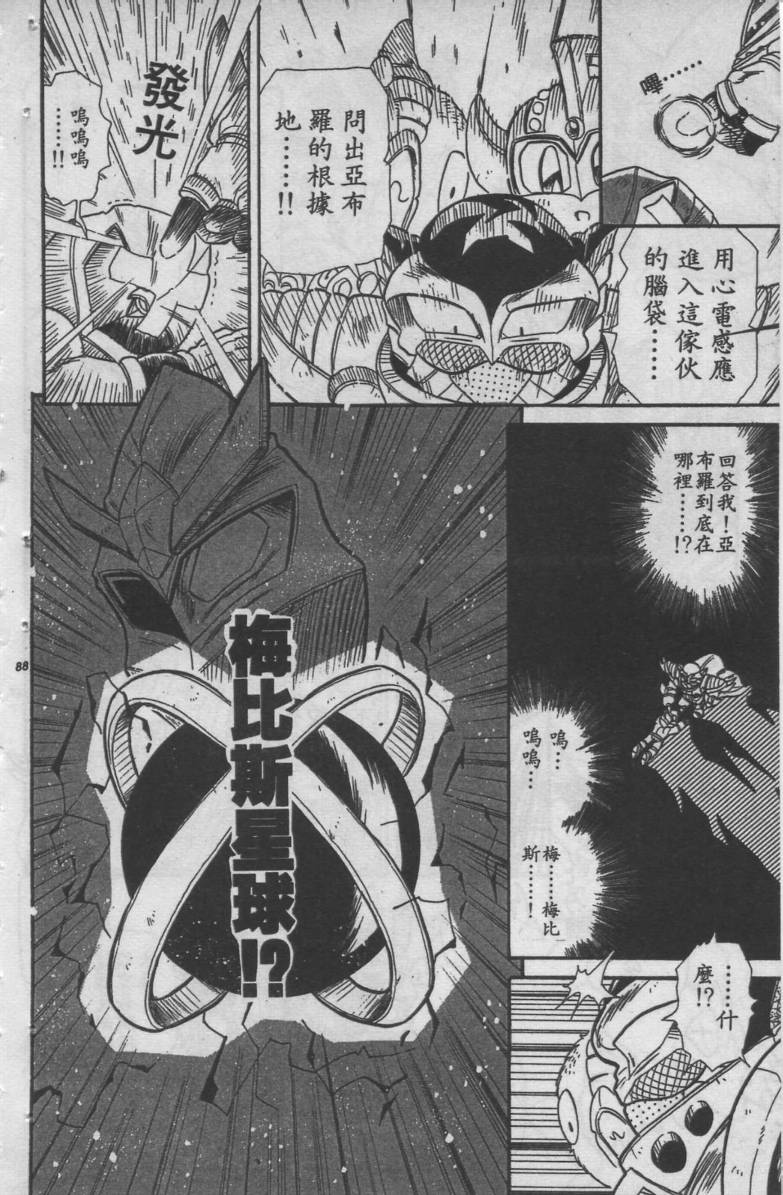 第05卷88