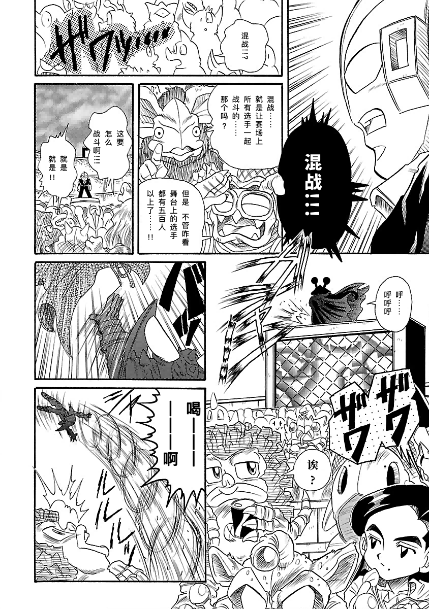 完全版第6卷第02话13
