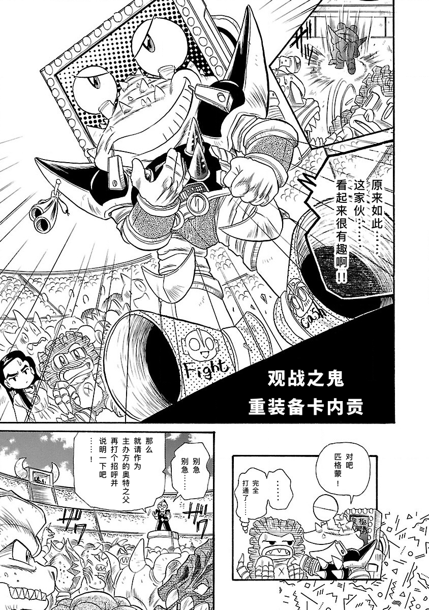完全版第6卷第02话14