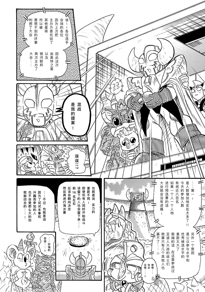 完全版第6卷第02话15