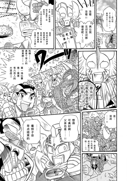 完全版第6卷第02话16