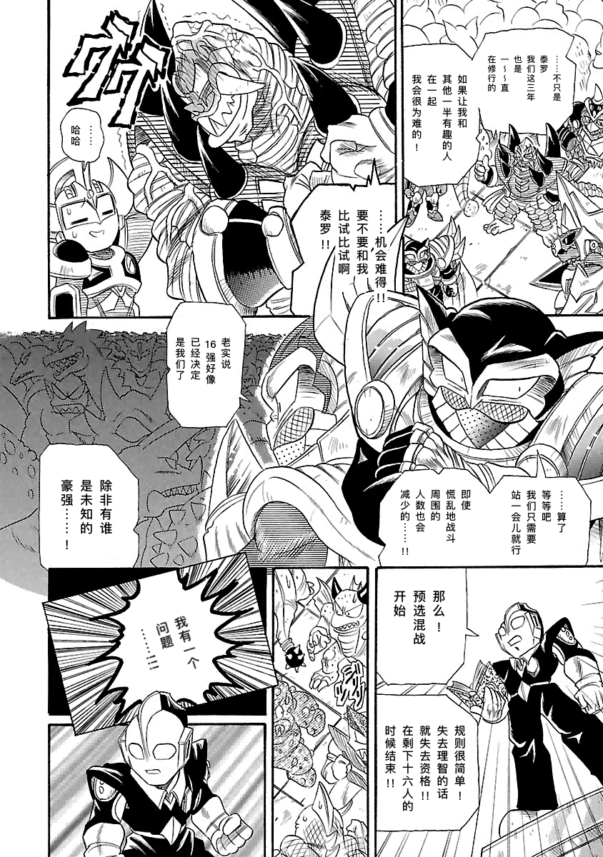 完全版第6卷第02话17