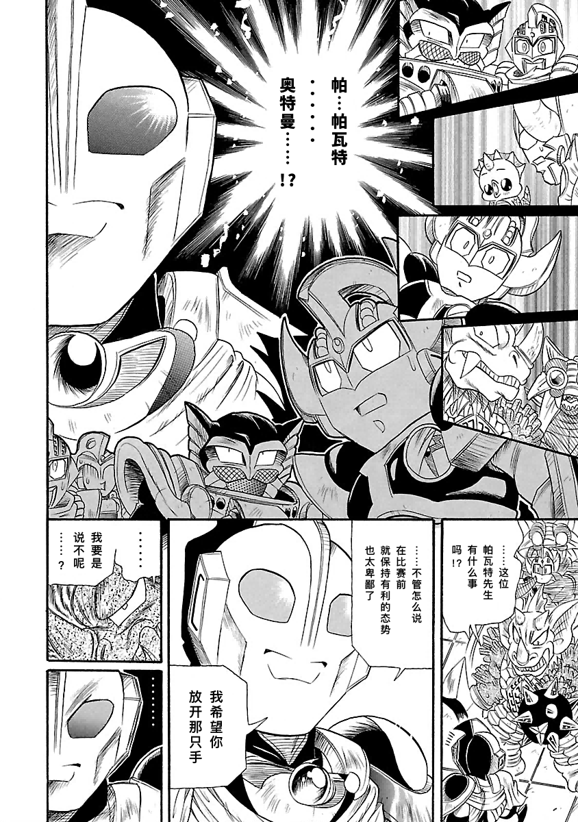 完全版第6卷第02话27