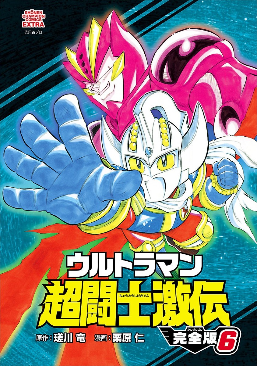 完全版第6卷第02话3