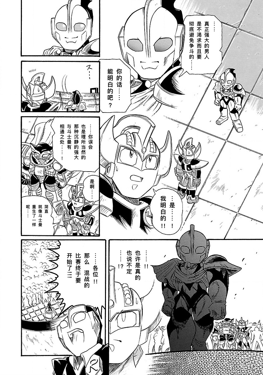 完全版第6卷第02话31