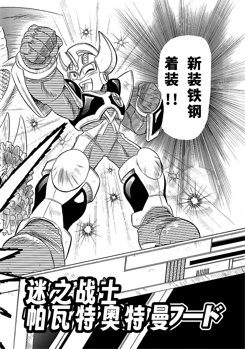 完全版第6卷第02话6