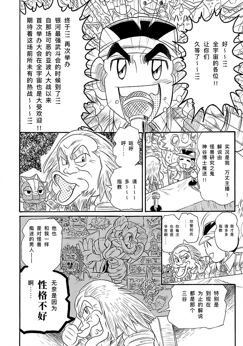 完全版第6卷第02话7