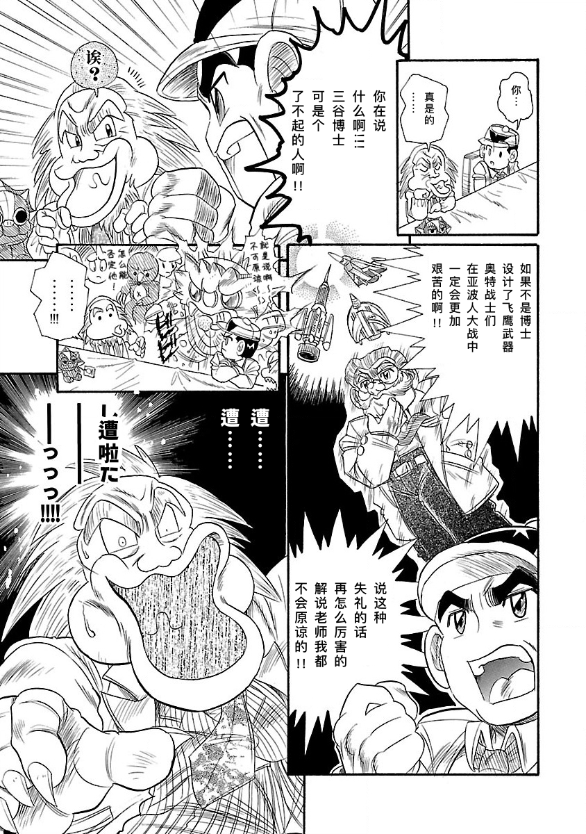 完全版第6卷第02话8