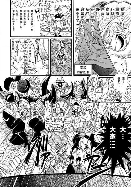 完全版第6卷第02话9