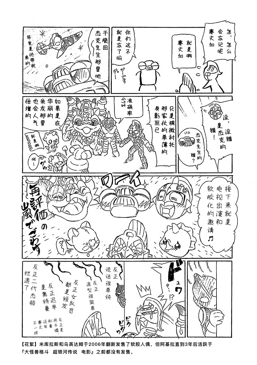 完全版第6卷 彩蛋漫画收藏25